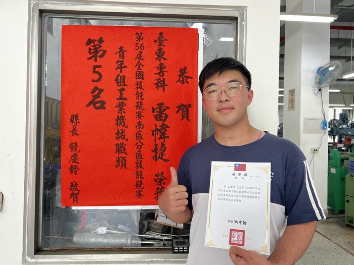 狂賀！本科三年級雷幃捷同學榮獲第56屆全國技能競賽南區賽青年組工業機械職類第五名圖片