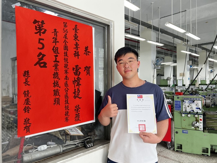 狂賀！本科三年級雷幃捷同學榮獲第56屆全國技能競賽南區賽青年組工業機械職類第五名圖片